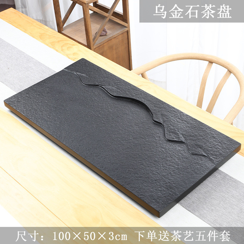 天然乌金石茶盘功夫茶台盘单独托盘客厅家用石茶盘现代整块排水盘