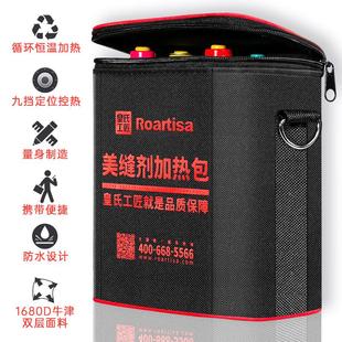 美缝剂施工工具 皇氏工匠美缝剂加热袋包器真瓷胶保温袋速热冬季