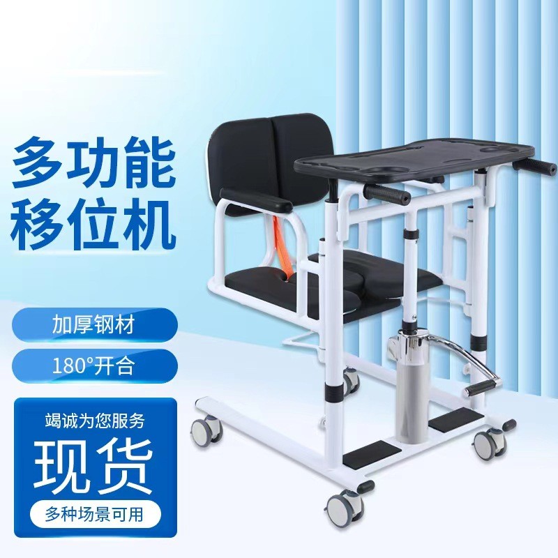 家用移位机卧床老人多功能液压升降移位器瘫痪病人护理洗澡座便