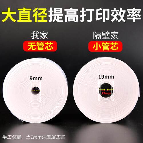 热销收银纸打印纸80x80热敏纸80x60小票纸80mm厨房超市餐厅整箱小