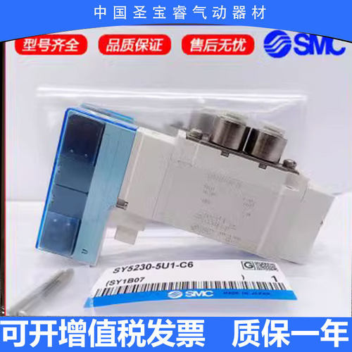 全新原装SMC电磁阀SY3A30-5Z1-C4SY3C30-5Z1-C4现货秒发秒发