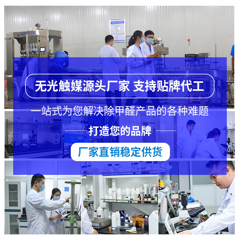 地胶除味剂醇酸油漆家具铁艺油漆油漆除味剂苯系物清除剂