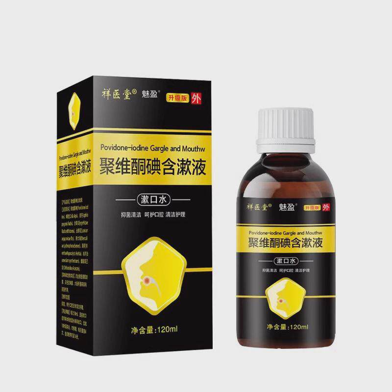 复方聚维酮碘含漱液溶液口腔含漱医用聚酮碘漱口水喷剂官方旗舰