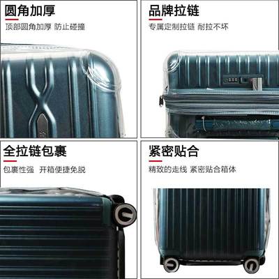 适用于新秀丽美旅拉杆箱保护套免拆行李箱旅行箱防尘套20/24/28寸