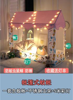 98n儿童蚊帐女孩公主男孩70*150拼接床88168床帘地铺房遮光床幔