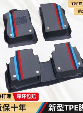 适用比亚迪TPE汽车脚垫唐元宋PRO宋MAX比亚迪F3秦EV驱逐舰汉EV/L3