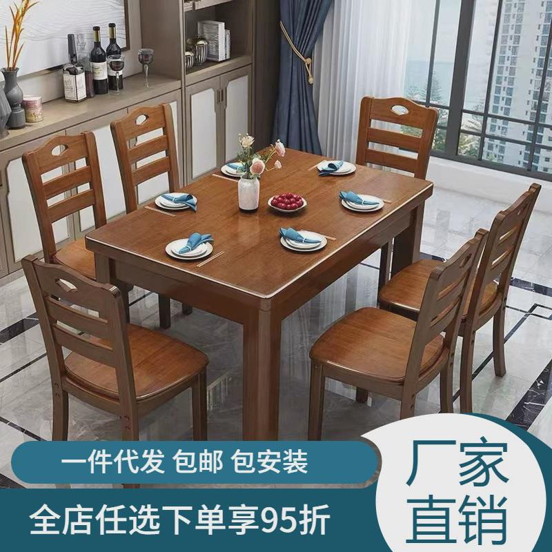 实木餐桌中小户型新中式椅组合家用吃饭桌子长方形西餐桌简约现代