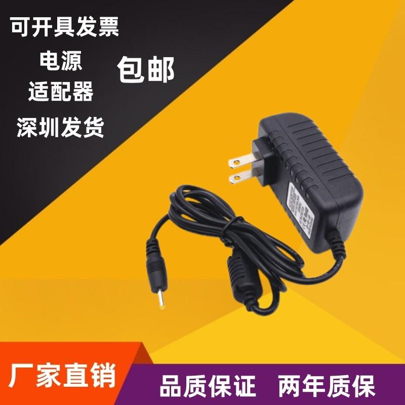 2.5*0.7mm插头3V1A5V2A6V0.8A7.5V1A9V12V2A24V1A电源充电适配器