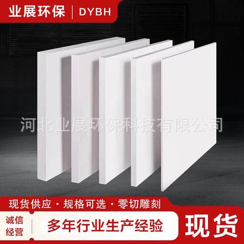 四耐高温膨体板全新塑料聚四氟乙烯密封板氟模压车削楼梯四氟板