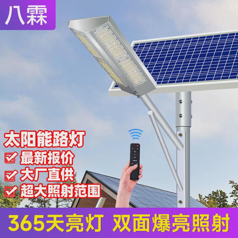海阁拉斯超亮太阳能路灯两面发光户外灯工厂直销高亮庭院灯