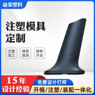 佛山注塑精密注塑模具加工定制设计装配工厂塑胶制品外壳产品定制