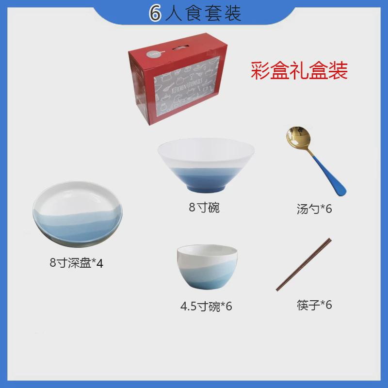 86M0单人餐具套装家用陶瓷盘子釉下彩一人食一勺碗筷情侣一对