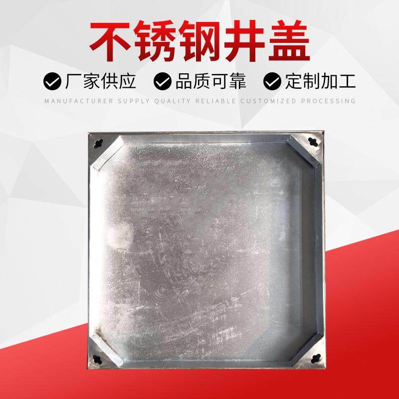 304不锈钢井盖装饰隐形沙井盖篦子供应方形下水道雨水厂家,基础建材,排水沟槽/盖板,淘宝优惠券,粉丝福利购,淘宝优惠卷