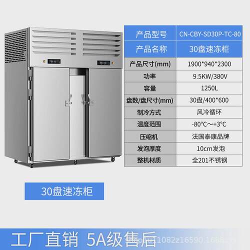 驰能商用包子柜四开门厨房冷柜零下45度急冻柜海参速冻饺子速冻机