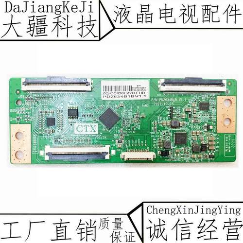 原装逻辑板PD2634B1B-V1.1实图拍摄
