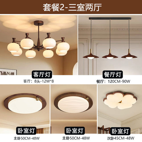 奶油中古风卧室灯胡桃木色儿童书房简约高级感女新中式房间吸顶灯
