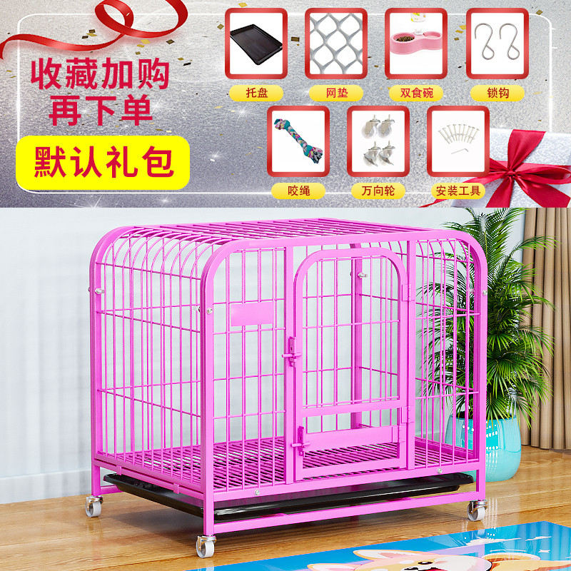 狗笼子小型犬博美兔笼宠物笼泰迪比熊家用柯基法牛加粗中型犬狗笼