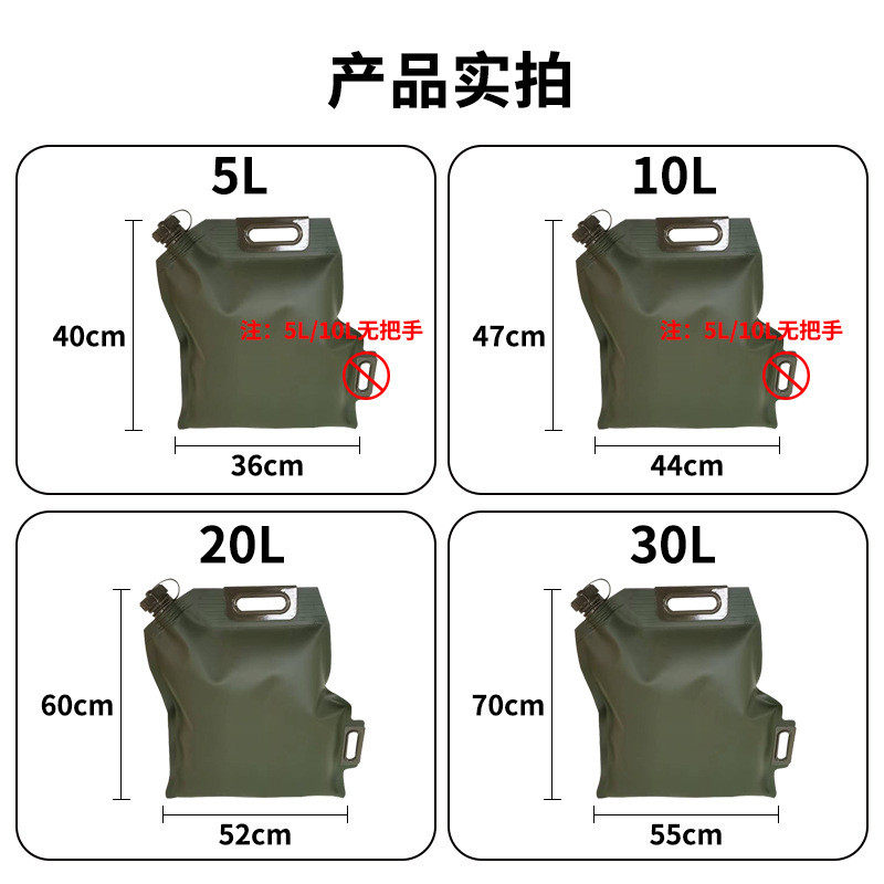 汽车油囊便携式车载柴油桶5升10升20升30l软体储油袋手提备用油箱