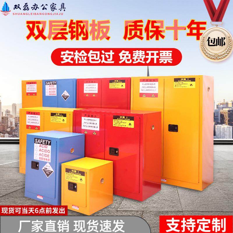 防爆柜化学安全柜存放加仑柜工业防火箱实验危险品储存易燃液体柜,商业/办公家具,文件柜,淘宝优惠券,粉丝福利购,淘宝优惠卷