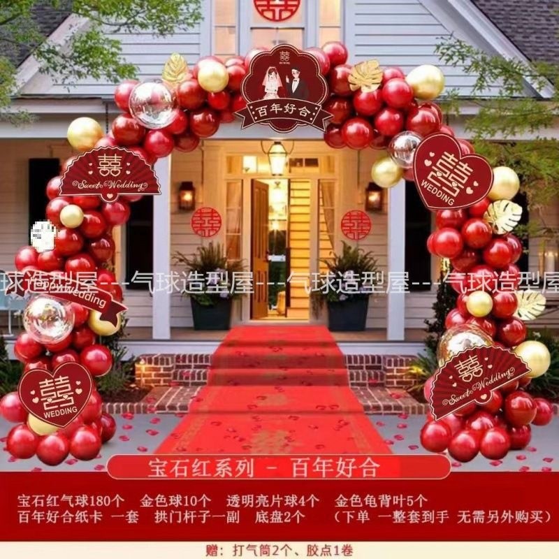 结婚气球拱门婚庆拱门大门口摆放装饰现婚礼场景布置婚庆用品拱门