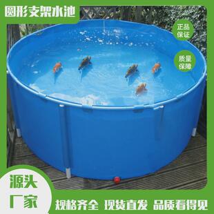 圆形塑料支架加厚水池帆布锦鲤暂养池带支架帆布鱼池水蛭养殖池