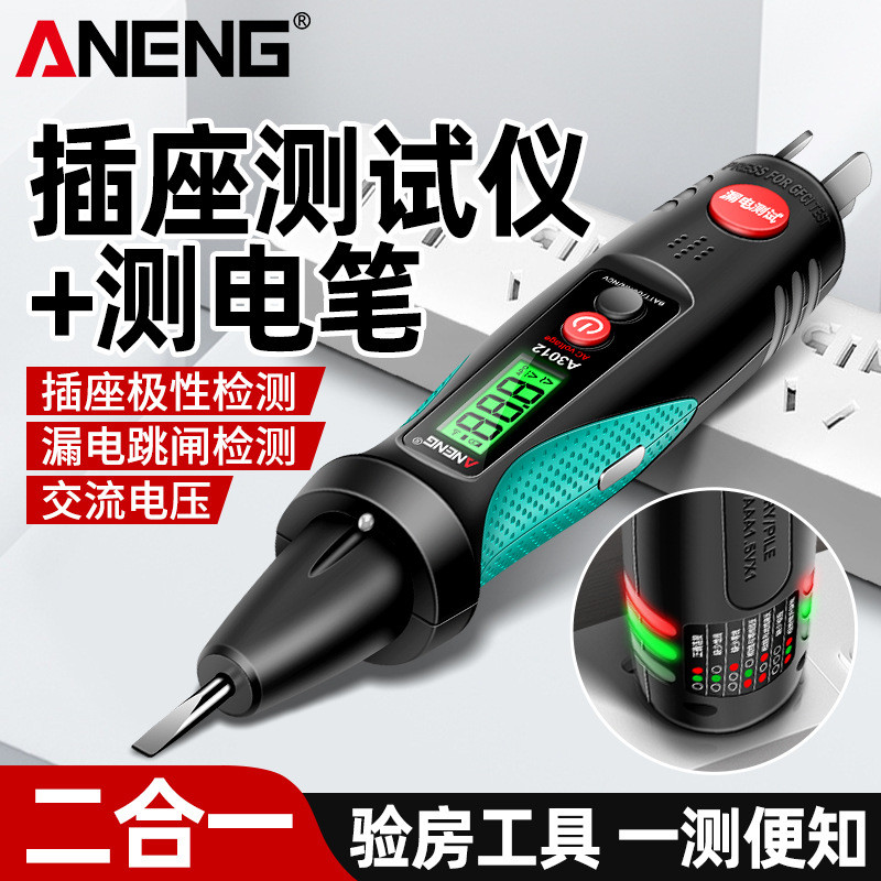 ANENG智能测电笔测断点多功能数显插座相位仪检测线路感应试电笔