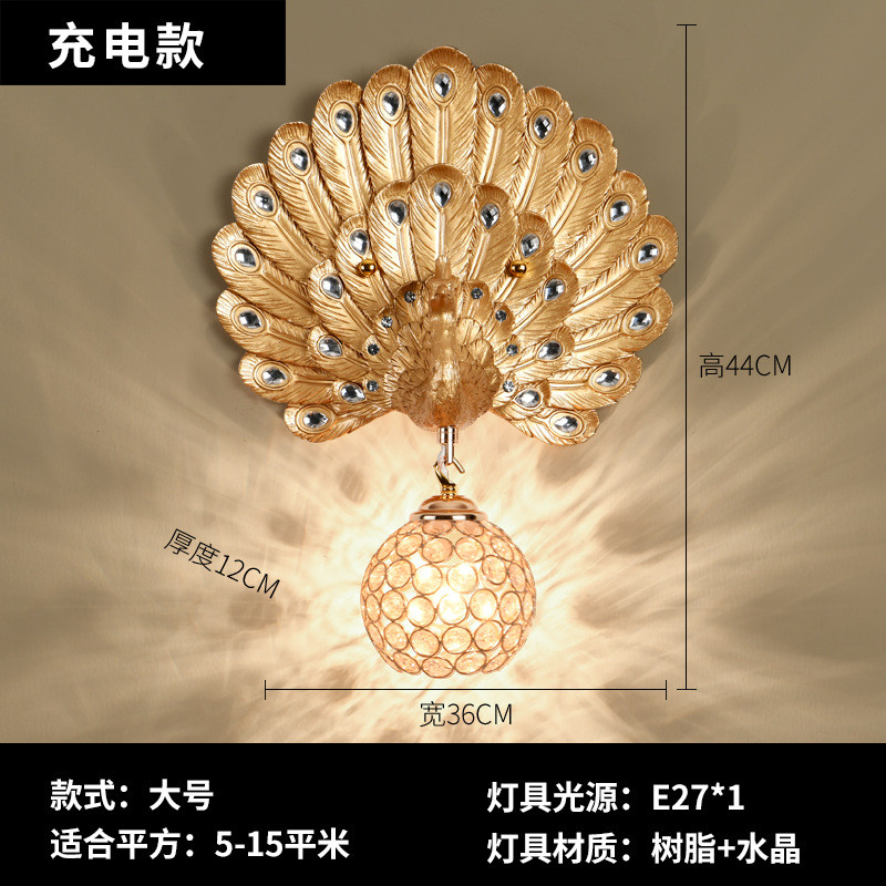 创意孔雀复古欧式客厅背景墙美式壁灯轻奢装饰床头卧室儿童新款灯