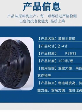 滴灌带滴灌管管道喷带黑色主管农田灌溉水带软管无孔主微水管