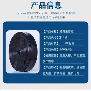 滴灌带滴灌管微喷带黑色主管农田灌溉水带软管无孔主管道水管