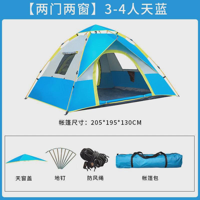 速2-4人自动露营帐篷开遮光旅行沙滩公园帐篷二门二窗户外帐篷