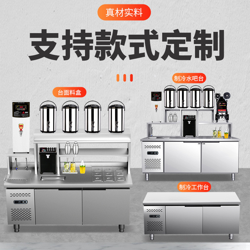 奶茶店设备全套水吧台商用冷藏保鲜沙拉操作台小吃小料开槽工作台