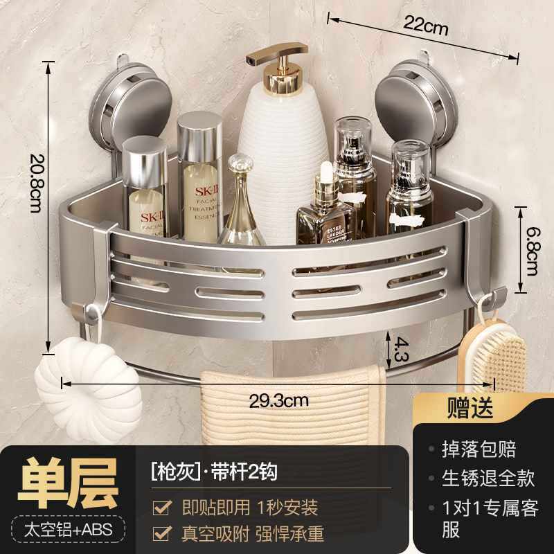 卫生间吸盘三角置物架浴室转角洗漱台洗手间壁挂墙上厕所收纳架子