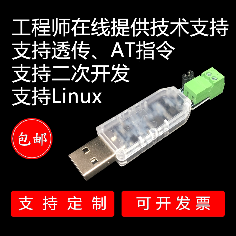 USB转CAN分析仪模块CANBUS通讯线盒子USBCAN卡转串口转USB工具板 - 实物图
