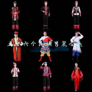 56个少数民族服装男士白族畲族壮族彝族土家族演出服苗族服装男装