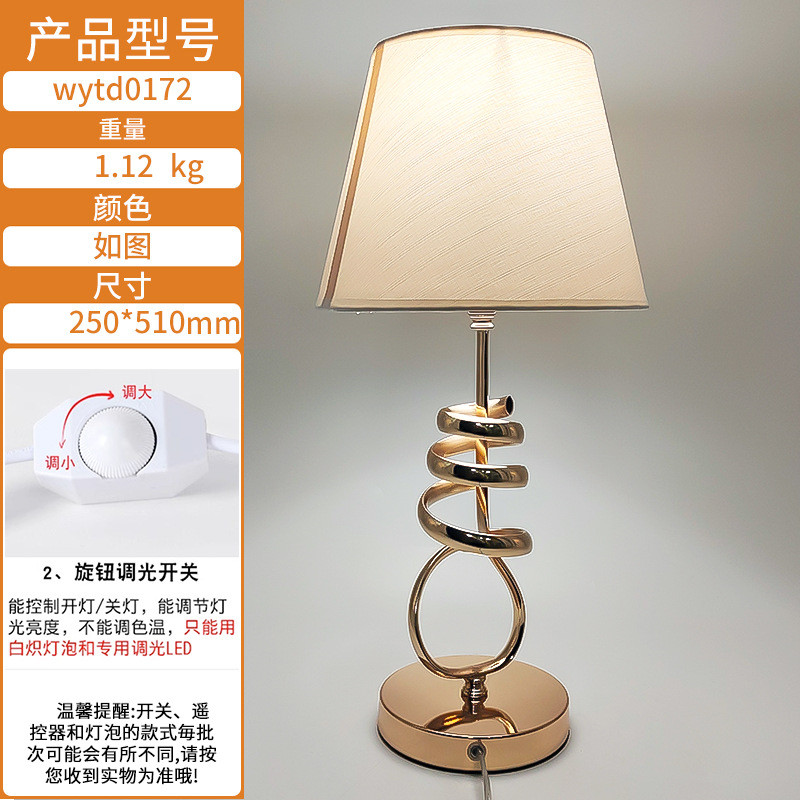 畅销台灯卧室极简现代简约调光灯北欧床头灯护眼台灯温馨暖光书房