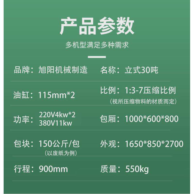 大型全自动立式塑料液压打包机泡沫包装纸盒压块机自动钢丝翻包