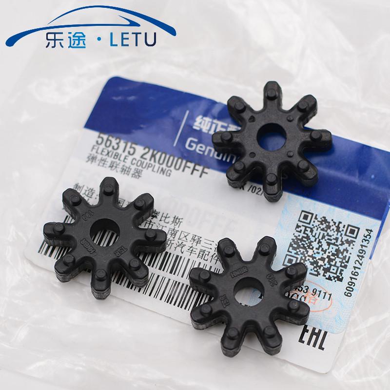 全新胜达索八朗动飞思弹性联轴器方向机管柱橡胶齿轮胶垫胶套