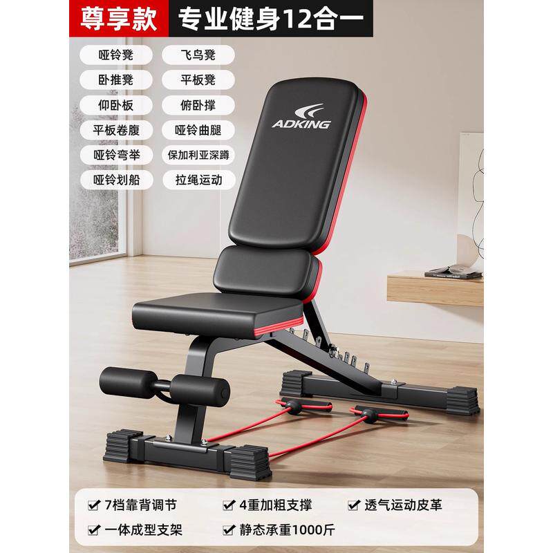 哑铃凳卧推家用折叠家庭多功能飞鸟健身椅子器材男仰卧起坐辅助器