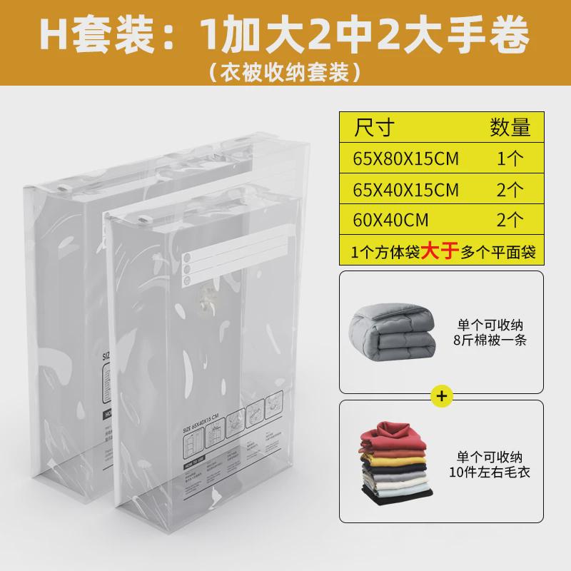 KI9S真空压缩袋方体袋加厚收纳袋整理袋棉被被子衣物袋子