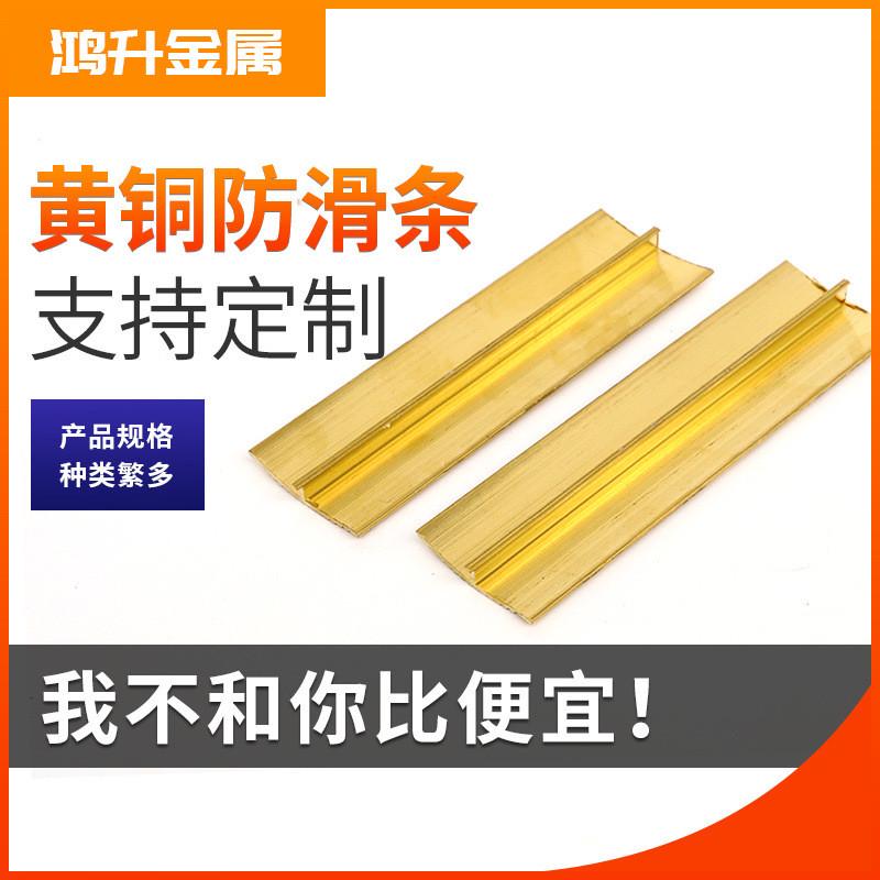 t型装饰条厂家现货销售条装饰条黄铜扁黄铜