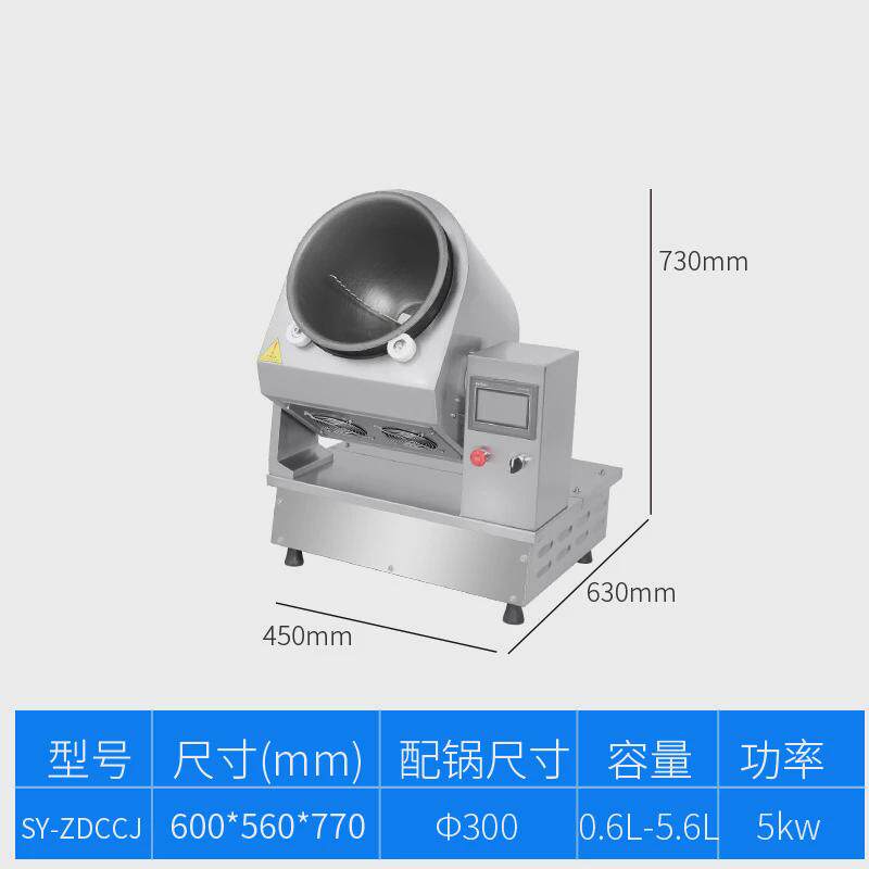 商用机炒菜机全自动智能炒菜机器人炒饭电磁5kw电磁滚筒炒菜机