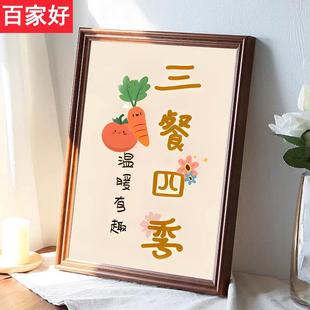 钻石画新款 适用三餐四季 十字绣2024客厅简单小幅卧室温暖有趣满钻