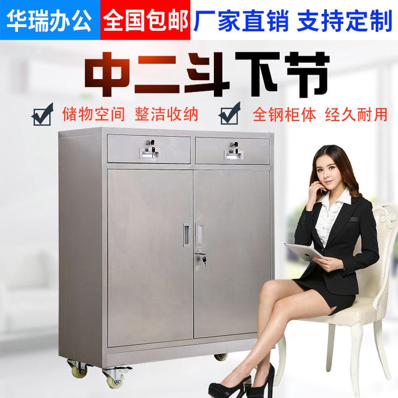 304不锈钢工具柜文件柜矮柜活动柜办公柜储物柜抽屉柜杂物柜鞋柜
