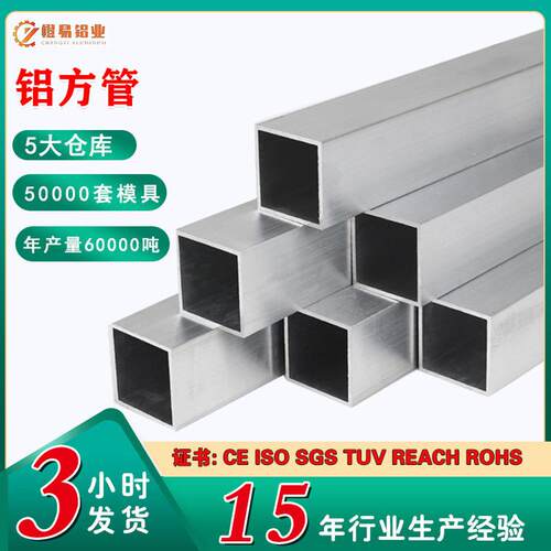 铝合金方管氧化零切6082T6铝管折弯工业铝型材隔断装饰吊顶铝方管