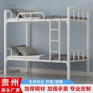 贵州上下铺定制铁架床学生宿舍员工双层高低架子床双人寝室公寓