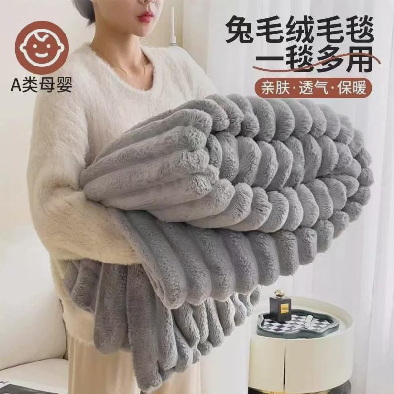 法兰绒毛毯单人加厚兔毛绒四季毯子冬季盖毯床单学生宿舍空调双人