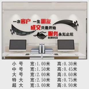 励志接待售后公司企业办公室文化墙面装饰布置销售墙贴画激励标语