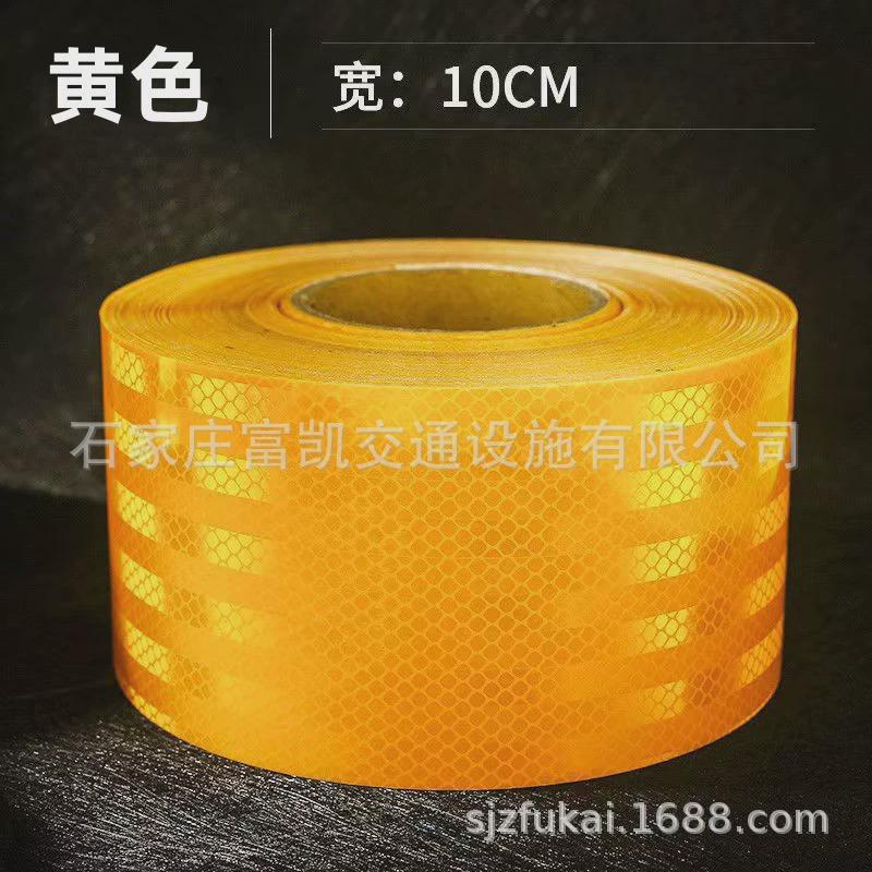 反光级高强胶带高亮反光胶带5/10/15/20cm宽道路反光贴反光胶带