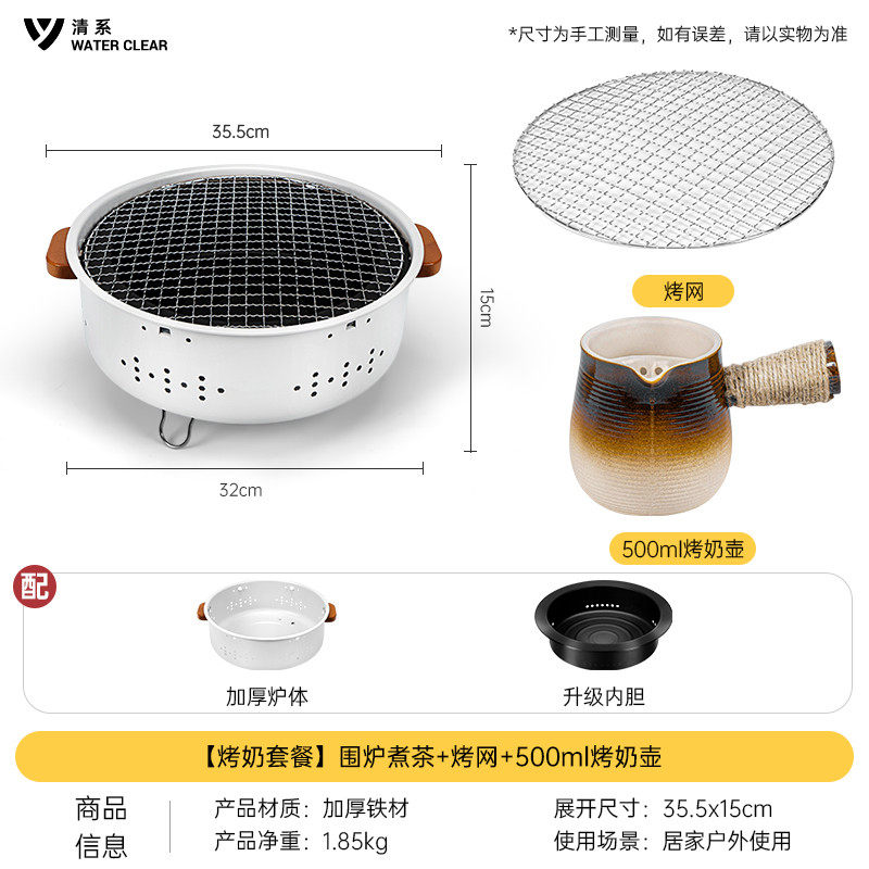 jih3围炉煮茶器具全套烤火炉烧烤炉套装取暖室内木炭火盆家用炉子