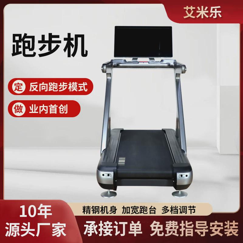 家用健身跑步机6000a多功能减震跑步机全新健身房专用跑步机投屏